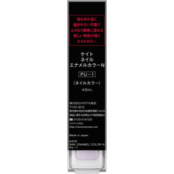 케이트 네일 에나멜 컬러 N PU-1 가네보