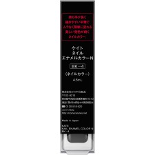 케이트 네일 에나멜 컬러 N BK-4 가네보