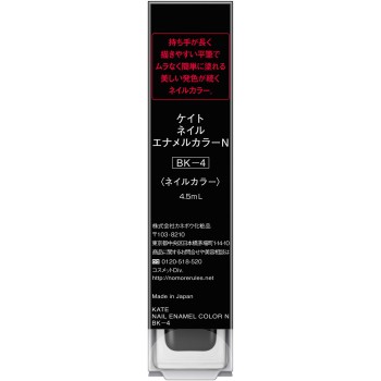 케이트 네일 에나멜 컬러 N BK-4 가네보