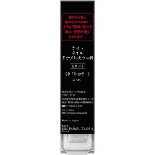 케이트 네일 에나멜 컬러 N SV-1 가네보