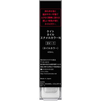 케이트 네일 에나멜 컬러 N SV-1 가네보