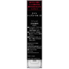 케이트 탑코트N 01 가네보