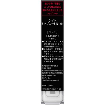 케이트 탑코트N 01 가네보