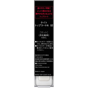 케이트 탑코트N 02 가네보