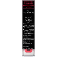 케이트 탑코트N 03 가네보