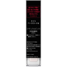 케이트 베이스코트N 가네보