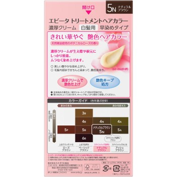 에비타 트리트먼트 헤어 컬러 5N 45g+45g
