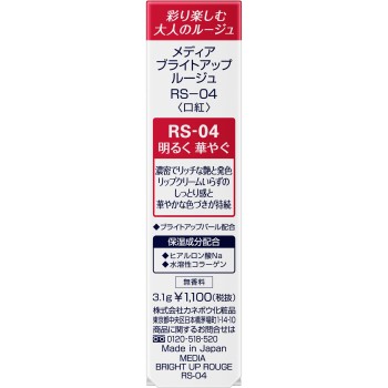 미디어 브라이트업루즈 RS-04 가네보