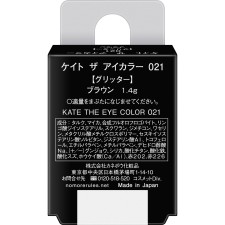 케이트 더 아이 컬러 021 1.4g 가네보