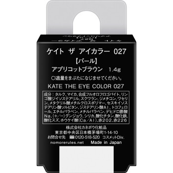 케이트 더 아이컬러 027 1.4g 가네보