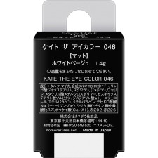 케이트 더 아이 컬러 046 1.4g 가네보