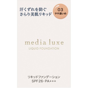 미디어 럭스 리퀴드파운데이션 03 25ml 가네보