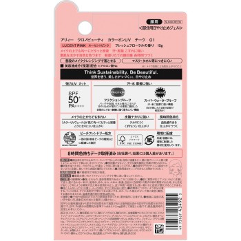 알리 크로노뷰티 컬러온 UV 치크 01 15g 카네보화장품