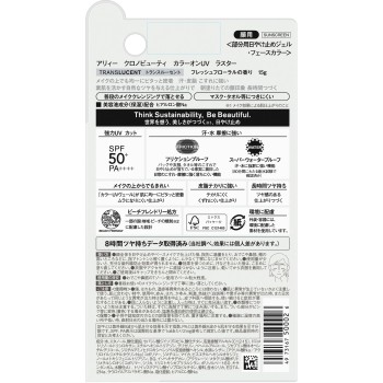알리 크로노뷰티 컬러온 러스터 15g 카네보화장품