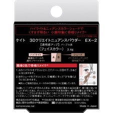 케이트 3D크리에이트뉘앙스파우더 EX-2 3.4g 가네보