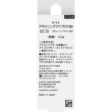 케이트 디자이닝 아이브로우 3D EX10 리필 2.2g 가네보