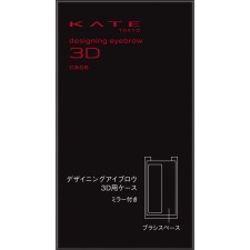 케이트 디자이닝아이브로우3D 케이스 1개 가네보