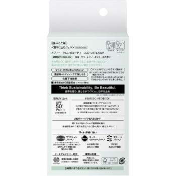 알리 크로노뷰티 스무스젤 UV 60g 카네보화장품