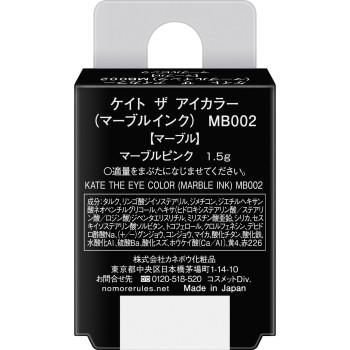 케이트 더 아이컬러 MB2 1.5g 가네보