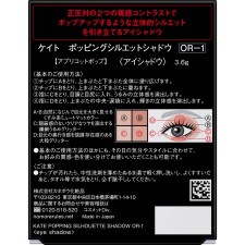 케이트 포핑 실루엣 섀도우 OR-1 3.6g 가네보