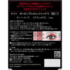 케이트 포핑 실루엣 섀도우 RD-1 3.6g 가네보