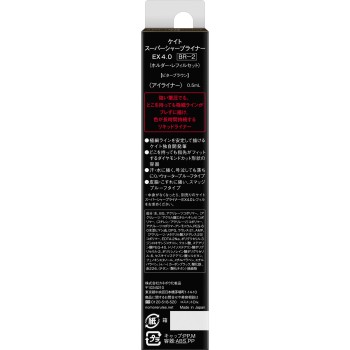 케이트 슈퍼 샤프 라이너 EX4.0 비터 브라운 0.5ml 가네보