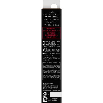 케이트 슈퍼 샤프 라이너 EX4.0 웜 브라운 0.5ml 가네보