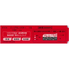 케이트 립 몬스터 15 3g 가네보