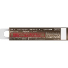 케이트 슈퍼 S 라이너 EX4.0S BR1 R 0.5ml 가네보