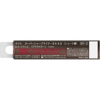 케이트 수퍼SS라이너EX4.0S BR2 R 0.5ml 가네보