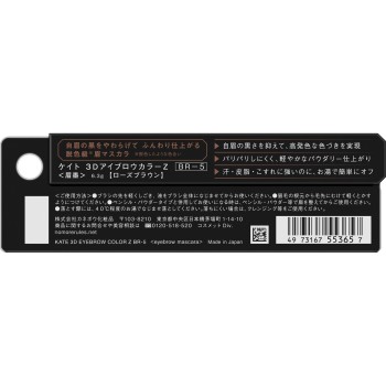 케이트 3D 아이브로우 컬러 Z BR-5 6.3g 가네보