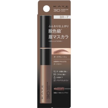 케이트 3D 아이브로우 컬러 Z BR-7 6.3g 가네보