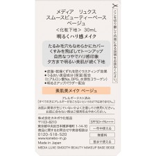 MDL 스무스 뷰티 베이스 베이지 30ml 가네보
