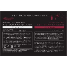 케이트 SOCKS&NAIL컬렉션 01 4.5ml 가네보