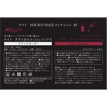 케이트 SOCKS&NAIL컬렉션 01 4.5ml 가네보