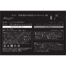 케이트 SOCKS&NAIL컬렉션 02 4.5ml 가네보
