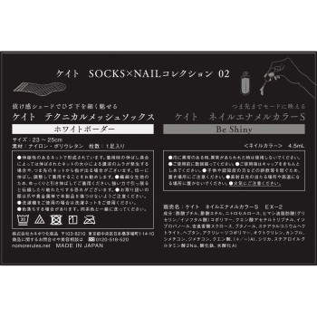 케이트 SOCKS&NAIL컬렉션 02 4.5ml 가네보