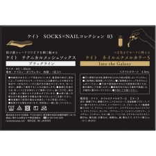 케이트 SOCKS&NAIL컬렉션 03 4.5ml 가네보