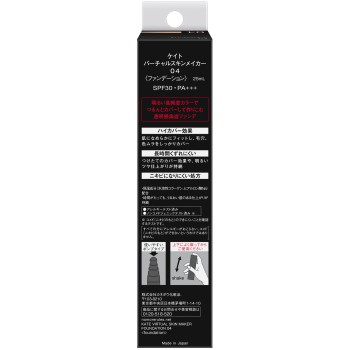 케이트 버추얼스킨메이커 04 25ml 가네보