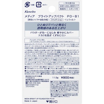 미디어 브라이트업 팩트 PO-B1 11g 가네보