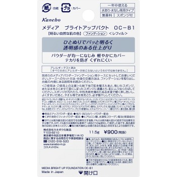미디어 브라이트업팩트 OC-B1 11g 가네보