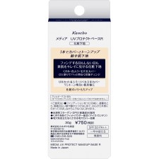 미디어 UV 프로텍트 베이스 R 30g 가네보