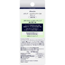 미디어 메이크업 베이스 R 그린 30g 가네보
