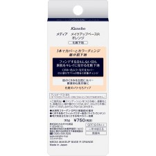 미디어 메이크업 베이스 R 오렌지 30g 가네보