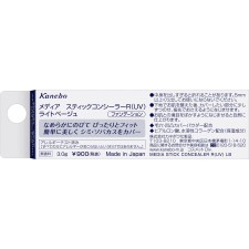 미디어 스틱 컨실러 R (UV) 라이트 베이지 3g 가네보