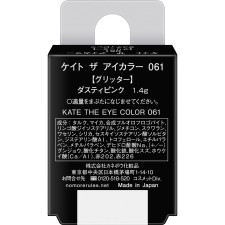 케이트 더 아이컬러 061 1.4g 가네보