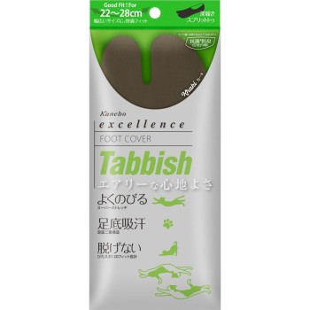 엑셀런스Tabbish(딥 하이타비 타입)카키 1발 가네보