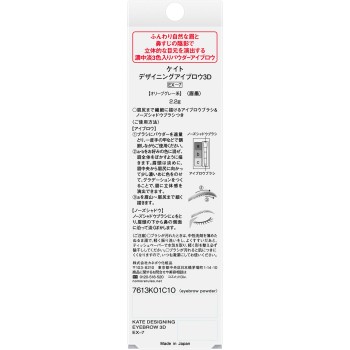 케이트 디자이닝 아이브로우 3D EX-7 2.2g 가네보