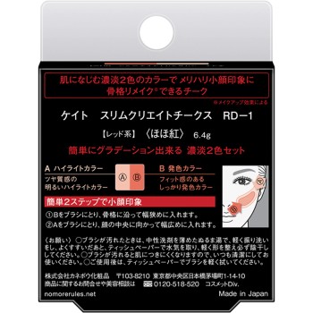케이트 슬림크리에이트치크스 RD-1 6.4g 가네보