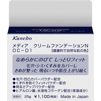 미디어 크림파운데이션N OCD1 25g 가네보